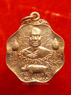 หลวงพ่ออุตตมะ ออกวัดบ้านโป่ง สร้างศาลาการเปรียญ หลังยันต์หมู เนื้อทองผิวไฟ(องค์ที่1)