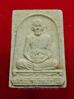 หลวงปู่หนู วัดทุ่งแหลม พระผงรูปเหมือน ด้านหลังติดจีวร(องค์ที่5)