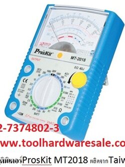 !!ยกเลิกการนำเข้า!!มัลติมิเตอร์ Pro’sKit 2018 MTราคาส่ง มี ISO ประเทศไต้หวัน