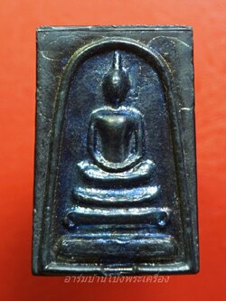 พระสมเด็จ หลังยันต์ห้า เนื้อเมฆพัตร ไม่ทราบที่(องค์ที่1)