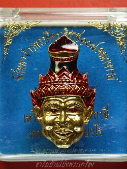 หลวงปู่แผ้ว วัดหนองพงนก เศียรพ่อแก่ กะไหล่ทองลงยา พิธีมหาจักรพรรดิ์ตราธิราช๑๐๘คณาจารย์(องค์ที่4)