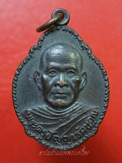 หลวงพ่อพวง วัดหนองหูช้าง ปี๒๕๓๑ เนื้อทองแดงรมดำ(องค์ที่11)