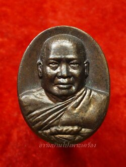 หลวงพ่อจำเนียร วัดถ้ำเสือ รุ่นดีที่สุด จ.กระบี่ เนื้อทองแดง(องค์ที่1)