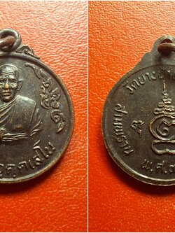 หลวงพ่อสงัด วัดบางช้างเหนือ