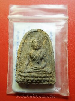 หลวงพ่อขันธ์ วัดพระศรีอารย์ ปี๒๕๐๔ ยอดขุนพล พิมพ์ใหญ่ เนื้อว่าน(องค์ที่4)