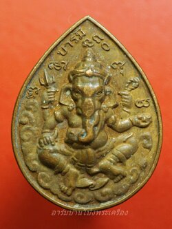 พระพิฆเณศ หลวงพ่อกุหลาบ วัดไทรอารีรักษ์ จ.ราชบุรี เนื้อทองแดง(องค์ที่1)