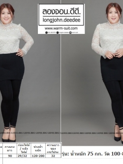 เลคกิ้ง กางเกง+กระโปรง คนอ้วน แบบที่ 1 (ได้ถึง 75 kg)