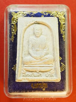หลวงปู่แผ้ว ปวโร วัดหนองพงนก ที่ฤาฤกษ์ผูกพัทสีมา ปี๒๕๔๗ เนื้อผงนั่งเต็มองค์หลังยันต์(องค์ที่6)