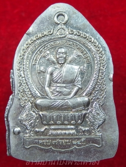 หลวงพ่อทองสุข วัดหนองปลาดุก รุ่นเจริญพร เนื้ออัลปาก้า ไม่ตัดปีก(องค์ที่1)