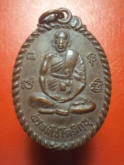 หลวงพ่อถมยา พรหมโชโตภิกขุ วัดถ้ำเขางู ด้านหลังสิงห์ขร รุ่นแรก เนื้อทองแดงรมดำ(องค์ที่3)