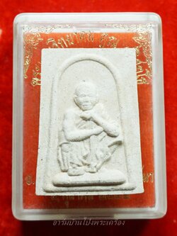 หลวงพ่อคูณ วัดบ้านไร่ รุ่นฉลองพิพิธพันธ์ ปี๒๕๕๒(องค์ที่1)