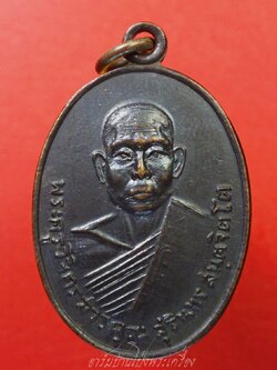 หลวงพ่อสุรินทร์ วัดลาดบัวขาว รุ่นแรก หมูขวาง ปี๒๕๑๒ เนื้อทองแดงรมดำ(องค์ที่1)