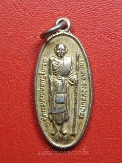 หลวงปู่ศุข วัดปากคลองมะขามเฒ่า จ.ชัยนาท เหรียญยืน พิมพ์เล็ก(องค์ที่1)