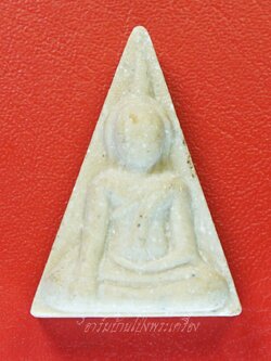 พระนางพญา แก่นจันทร์ หลวงพ่อพุฒ วัดกลางบางพระ จ.นครปฐม ปี๒๕๓๙ เนื้อผง(องค์ที่1)