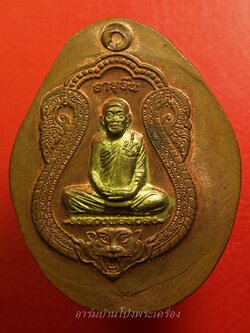 หลวงพ่อหวล วัดชาวเหนือ รุ่นอายุยืน ปี๒๕๕๔ ไม่ตัดปีก หายากมาก(องค์ที่2)