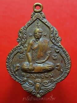 หลวงพ่อพิน วัดใหม่บุปผาราม จ.ราชบุรี หลังพระพุทธชนะมาร เนื้อกะไหล่ทอง(องค์ที่1)