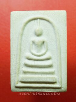 พระสมเด็จ หลังดอกบัวบาน ท่านเจ้าคุณนรฯ วัดเทพศิรินทร์ กทม.(องค์ที่1)