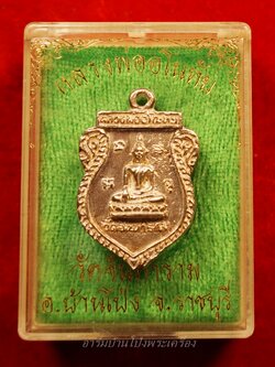 หลวงพ่ออโนทัย วัดจันทาราม เหรียญหล่อ ปี๒๕๓๕ เนื้อเงิน(องค์ที่1)