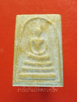 พระครูสุจิต ธรรมคุณ อาจารย์ทอง วัดหนองปลาหมอ สมเด็จ คะแนน ผงเทียนชัย(องค์ที่5)