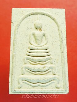 สมเด็จ หลวงพ่อวัดน้อย หลังสิงห์ รุ่น.สร้างเขื่อน(องค์ที่1)