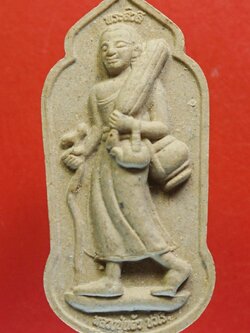 หลวงปู่แผ้ว ปวโร วัดรางหมัน พระสิวลี เนื้อผง สีน้ำตาล(องค์ที่1)