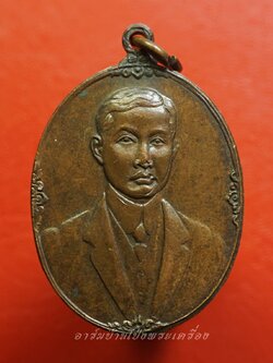 กรมหลวงราชบุรีดิเรกฤทธิ์ ปี๒๕๒๔ เนื้อทองแดง "พระบิดาและปรมาจารย์แห่งนักกฎหมายไทย"(องค์ที่1)