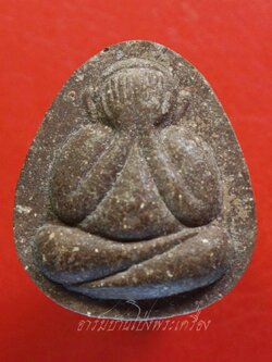 พระปิดตา ผงเหล็กไหล รุ่นแรก หลวงพ่อสัมฤทธิ์ วัดถ้ำแฝด จ.กาญจนบุรี ปี๒๕๓๙ เนื้อผงสีน้ำตาล(องค์ที่2)