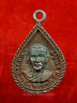 หลวงพ่อแม้น วัดใหญ่โพธิ์หัก เหรียญหล่อ ปี๒๕๓๕ เนื้อทองแดง(องค์ที่2)