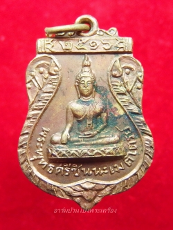 พระครูจำปี วัดท่ามะขาม รุ่นแรก เนื้อฝาบาตร ปี๒๕๑๖(องค์ที่2)