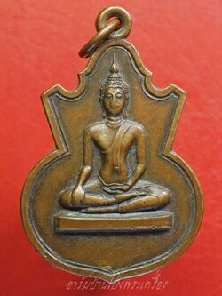 พระพุทธ วัดไผ่หูช้าง จ.นครปฐม ที่ระลึกในงานผูกพัทธสีมา ปี๒๕๑๕ เนื้อทองแดง(องค์ที่1)