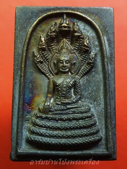 สมเด็จนาคปรก วัดอ้อมน้อย เนื้อนวะ แก่เงิน(องค์ที่1)