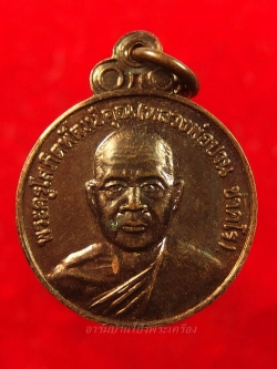 หลวงพ่อปาน วัดดอนเสลา รุ่นพิเศษอายุ๖รอบ ๗๒ปี ปี๓๘(องค์ที่1)