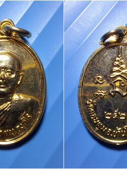 หลวงพ่อตัน วัดดอนตูม ปี๒๕๒๔ กะไหล่ทอง