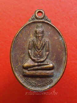 ปู่ฤาษีสิงหดาบส หลังยันต์ห้า เนื้อทองแดงรมดำ ไม่ทราบที่(องค์ที่2)