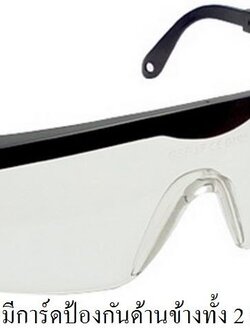 แว่นตานิรภัย (Safety Glass) ALLWAYS ราคาขายส่ง 45บาท