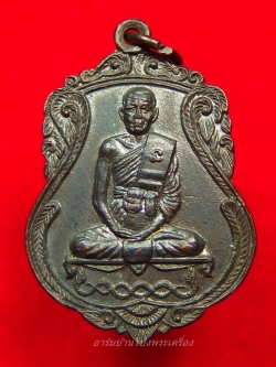 หลวงพ่อคูณ วัดจอมบึง รุ่นสาม ปี๒๕๑๗ เนื้อทองแดงรมดำ(องค์ที่9)