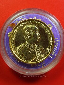 หลวงพ่อดี วัดพระรูป ปี๒๕๓๖ เหรียญ ร.๕ ขอบสตางค์ เนื้อกะไหล่ทอง(องค์ที่1)