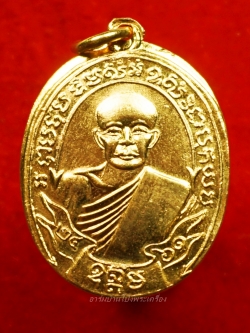 หลวงพ่อฟัก วัดบ้านโป่ง พิธีปลุกเสกพร้อมพระแก้วมรกต ปี๒๕๐๙ เนื้อกะไหล่ทอง(องค์ที่14)