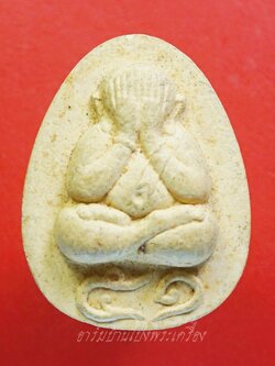 หลวงพ่ออุทัย วัดเกาะตาพุด ปี๒๕๕๑ ปิดตา รุ่นร่ำรวย มีกำไร(องค์ที่1)