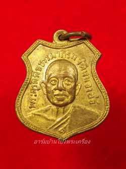 พระครูพิพิธธรรมาภิรม วัดหนองอ้อ ปี๒๕๑๓ เนื้อกะไหล่ทอง(องค์ที่3)