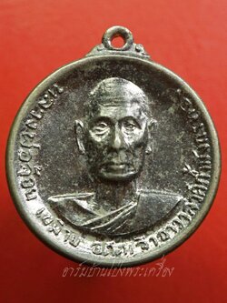 หลวงพ่อจ้อย เขมิโย อดีตเจ้าอาวาส วัดถ้ำมังกรทอง ปี๒๕๑๖ เนื้อกะไหล่เงิน(องค์ที่6)