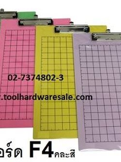 คลิปบอร์ดพลาสติก ชนิดคลิปเล็ก Wire Clip ราคาส่ง78บาท