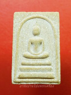 พระสมเด็จ หลังตรากองทัพอากาศ(องค์ที่1)