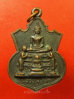 หลวงพ่อดำ วัดเวียงคอย จ.เพชรบุรี ปี๒๕๑๘ เนื้อทองแดงรมดำ(องค์ที่1)