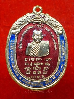 หลวงปู่มหาปิ่น ชลิโต วัดป่าพระธาตุเขาน้อย ปี๒๕๑๘ เนื้อกะไหล่ทองลงยา(องค์ที่1)