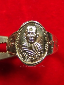 หลวงพ่อคูณ วัดจอมบึง แหวนนางกวัก(วงที่13)