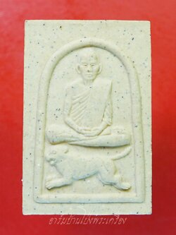 พระผง นั่งเสือเผ่น หลวงพ่อสุด วัดกาหลง จ.สมุทรสาคร(องค์ที่1)