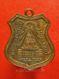 พระพุทธบาท วัดเขาวงพระจันทร์ ด้านหลัง หลวงพ่อขุน ( พระราชวรรณเวที ) เจ้าคณะจังหวัดลพบุรี ปี พ.ศ.๒๕๑๒ เนื้อกะไหล่ทอง(องค์ที่1)