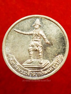 เหรียญพระเจ้าตาก พระราชวังเดิม ปี๒๕๒๕ เนื้อเงิน(องค์ที่1)