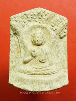 หลวงพ่อแย้ม วัดสามง่าม สมเด็จปรกโพธิ์ หลังพระเจ้าตาก ชนะศึกบางแก้วราชบุรี ปี๒๕๕๔(องค์ที่1)